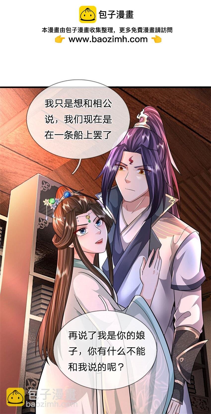 第82话 揭秘魔胎真相
