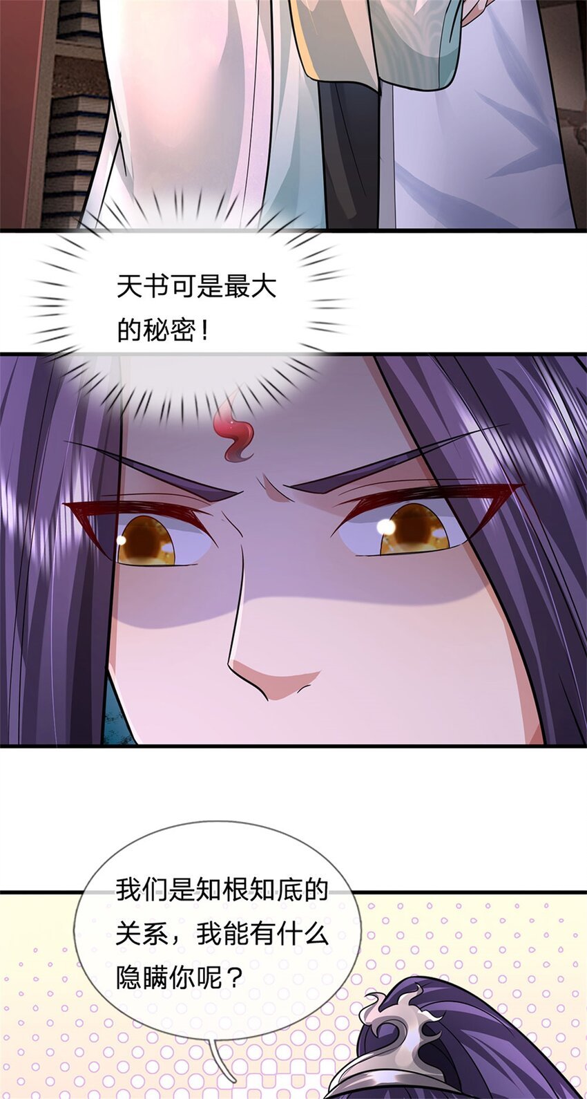 第82话 揭秘魔胎真相