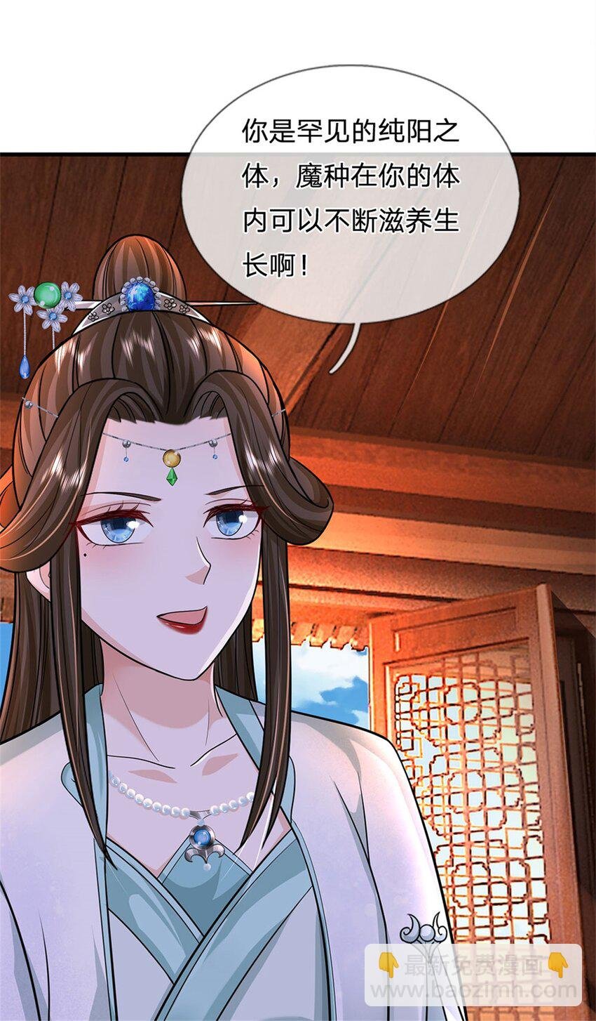 第82话 揭秘魔胎真相