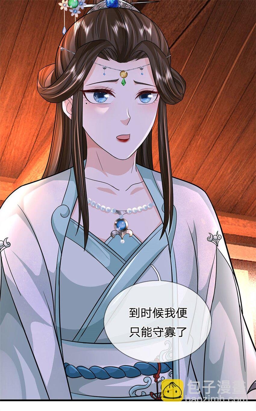 第82话 揭秘魔胎真相