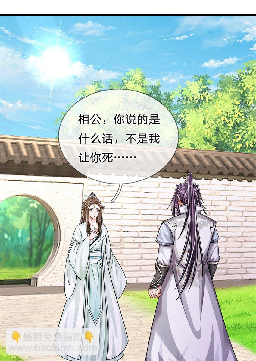 第82话 揭秘魔胎真相