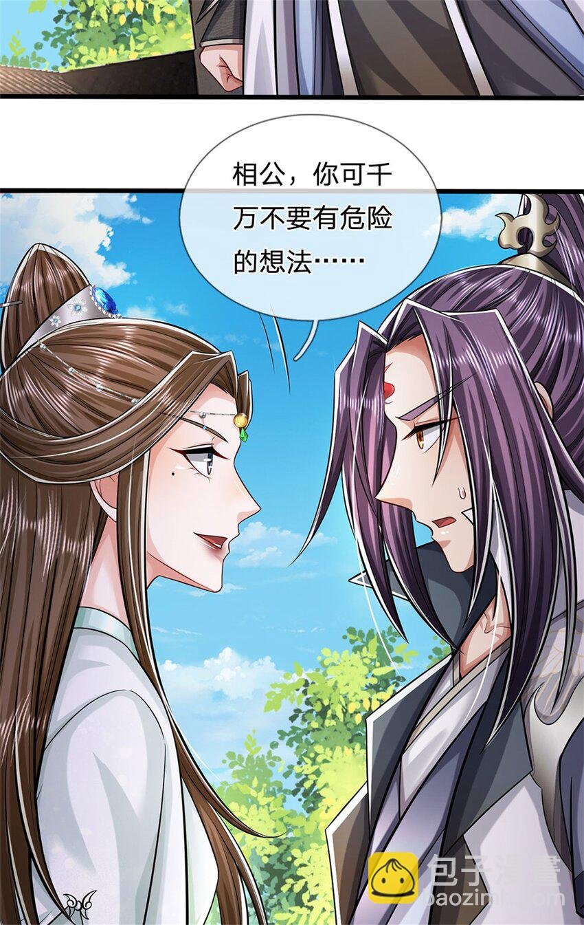 第82话 揭秘魔胎真相