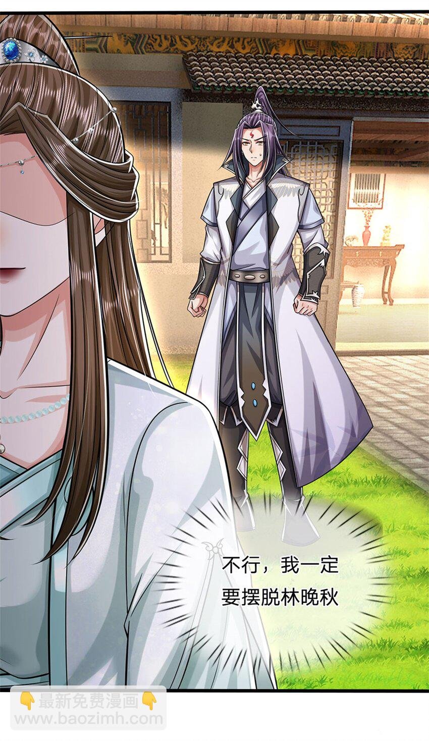 第82话 揭秘魔胎真相