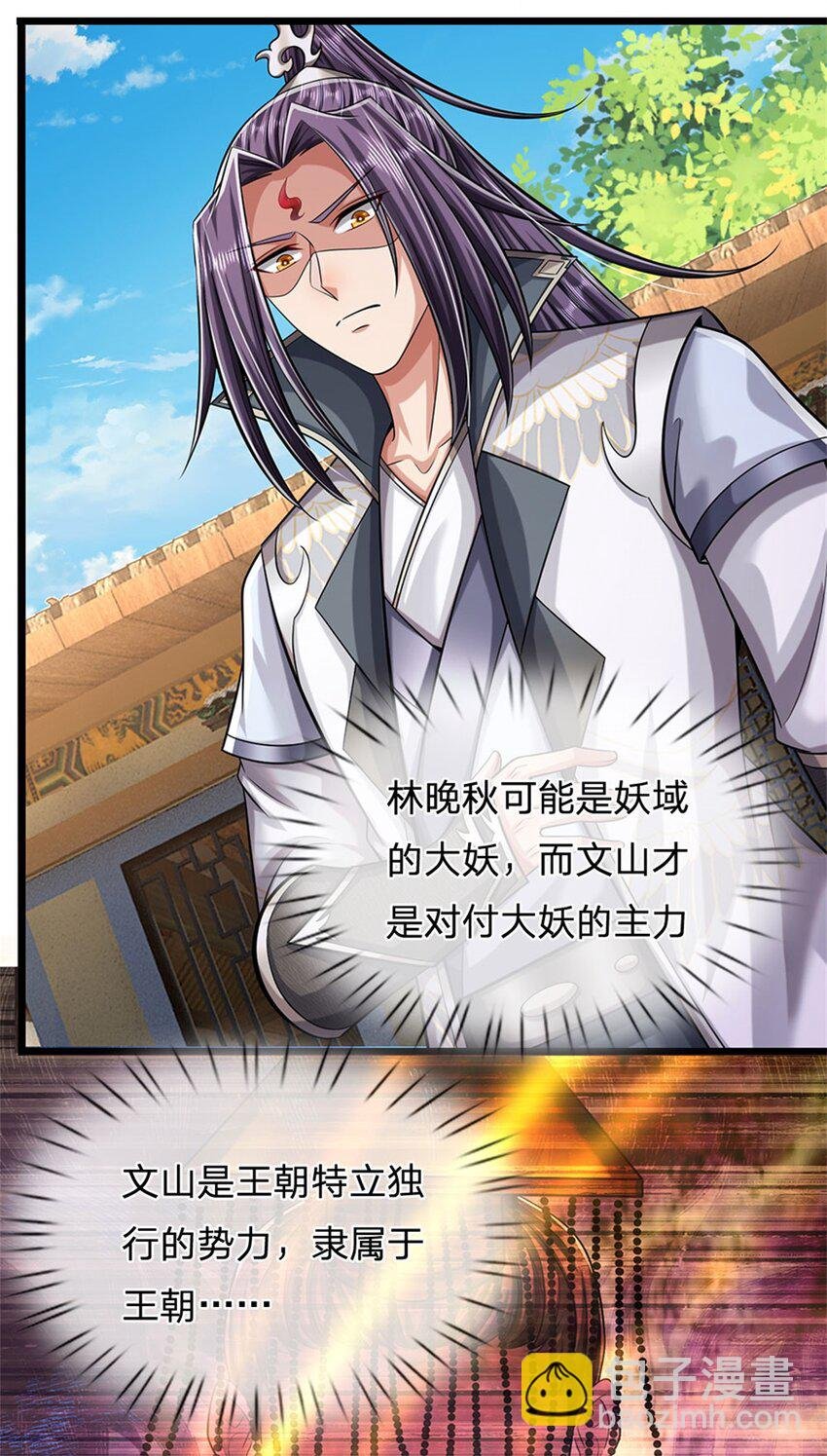 第82话 揭秘魔胎真相