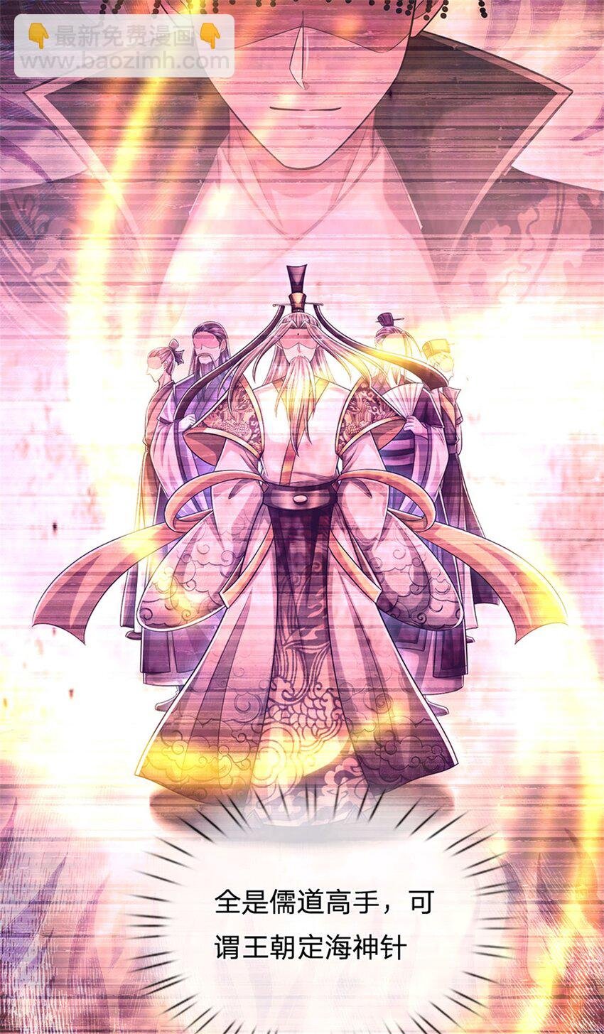 第82话 揭秘魔胎真相