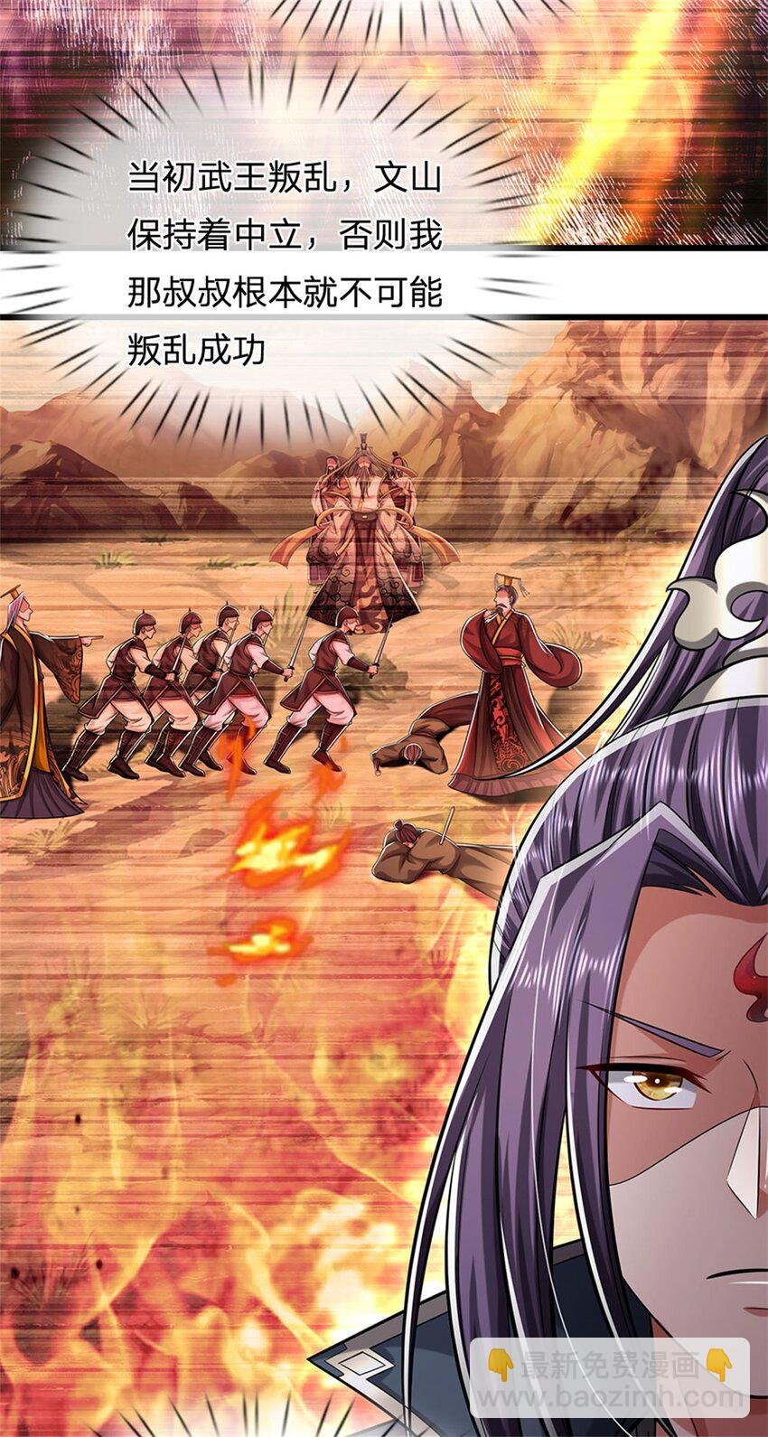 第82话 揭秘魔胎真相