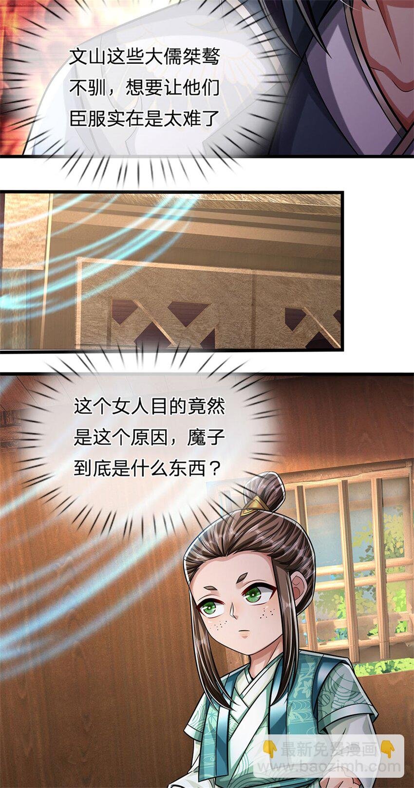 第82话 揭秘魔胎真相