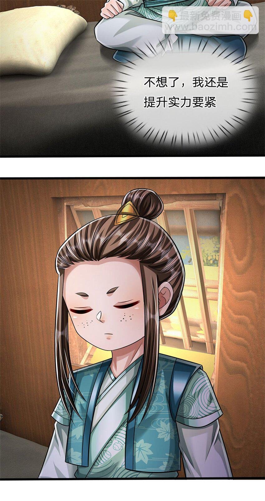 第82话 揭秘魔胎真相