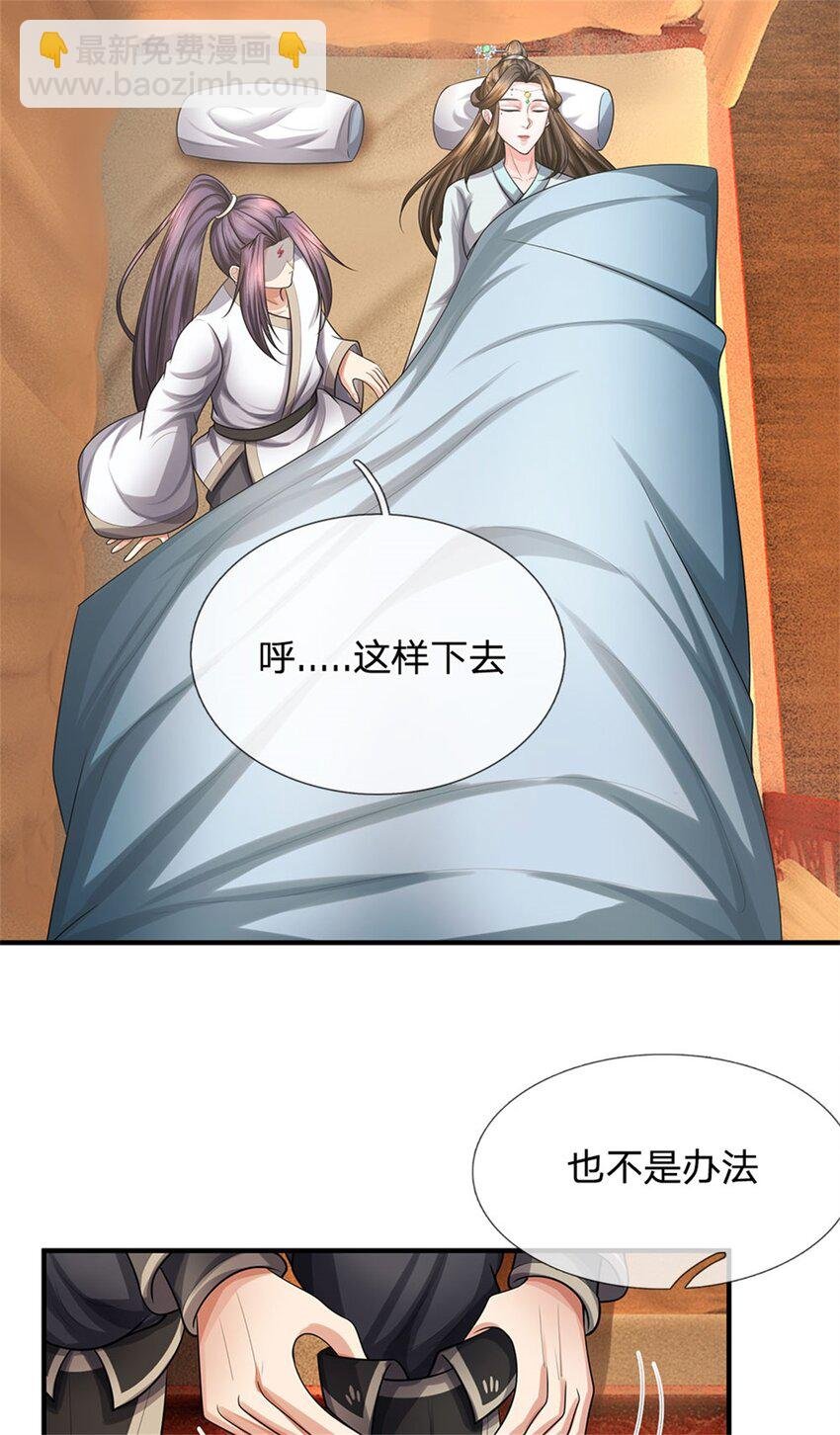 第82话 揭秘魔胎真相