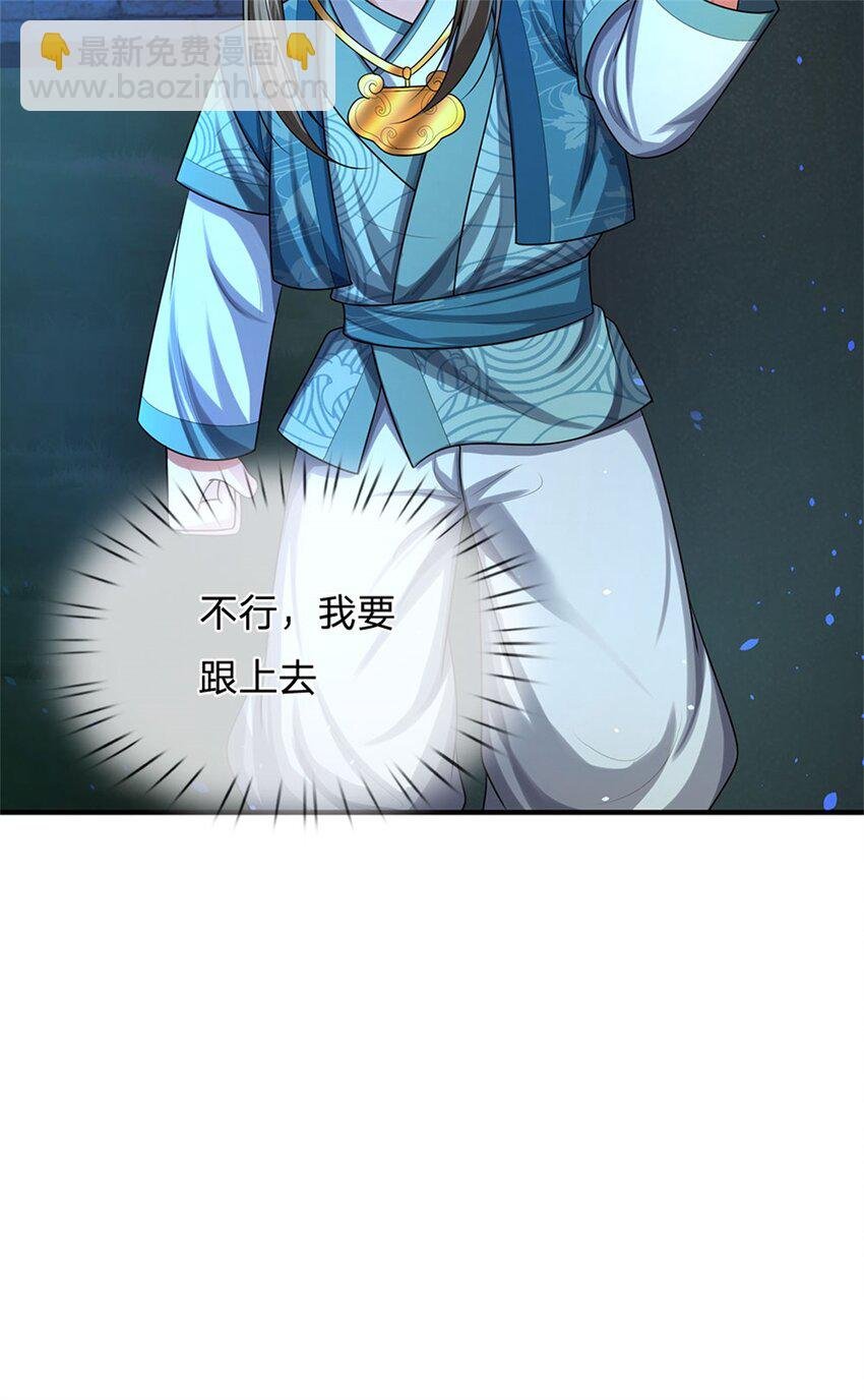 第83话 书生自古薄情