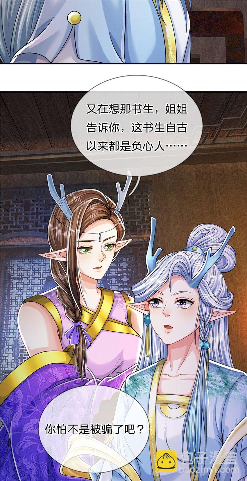 第83话 书生自古薄情