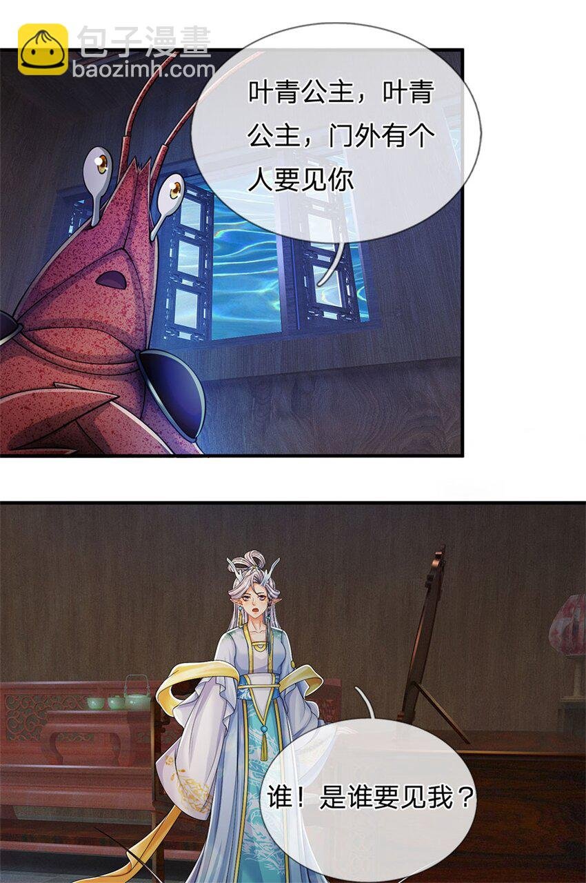 第83话 书生自古薄情