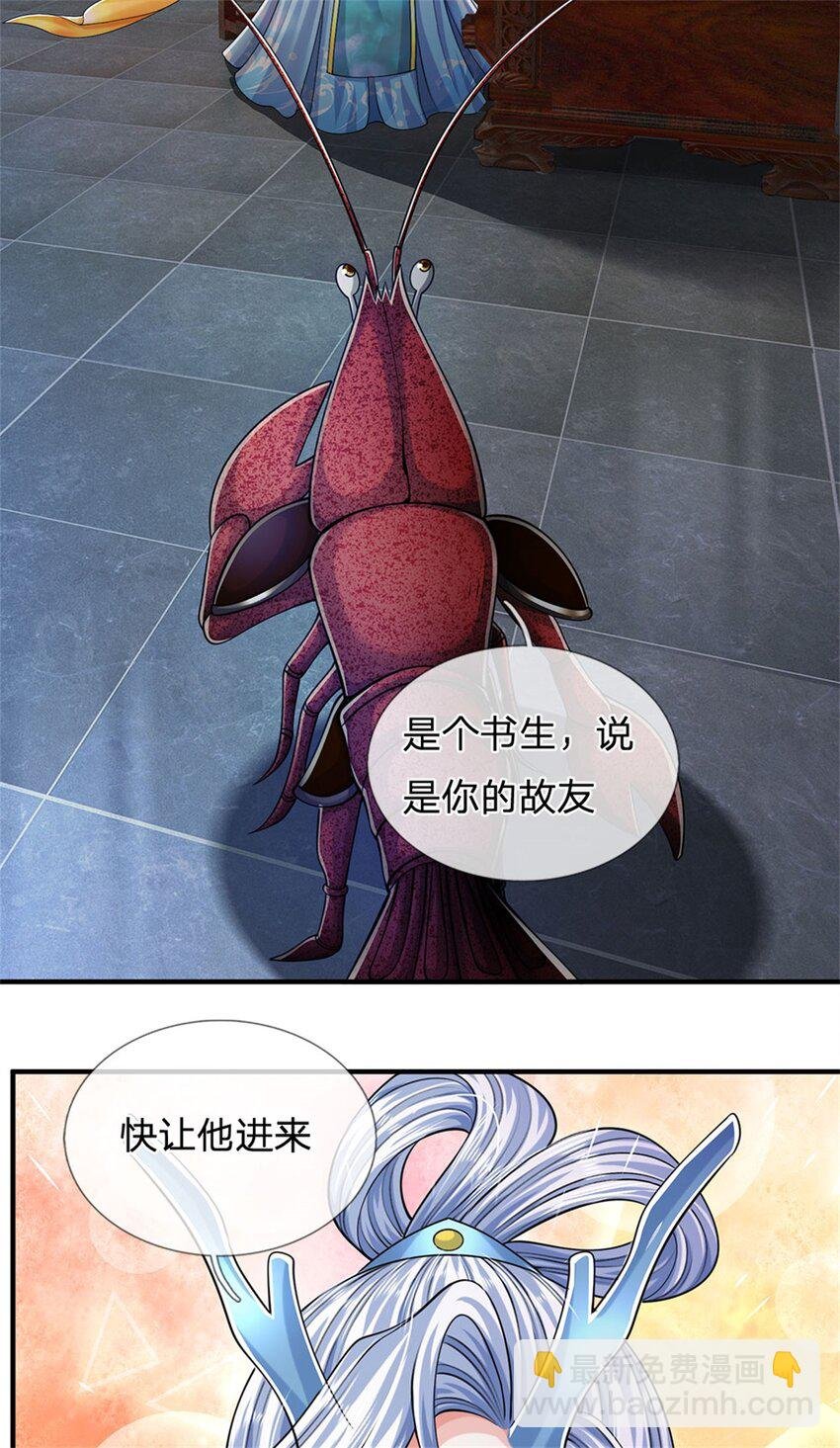 第83话 书生自古薄情