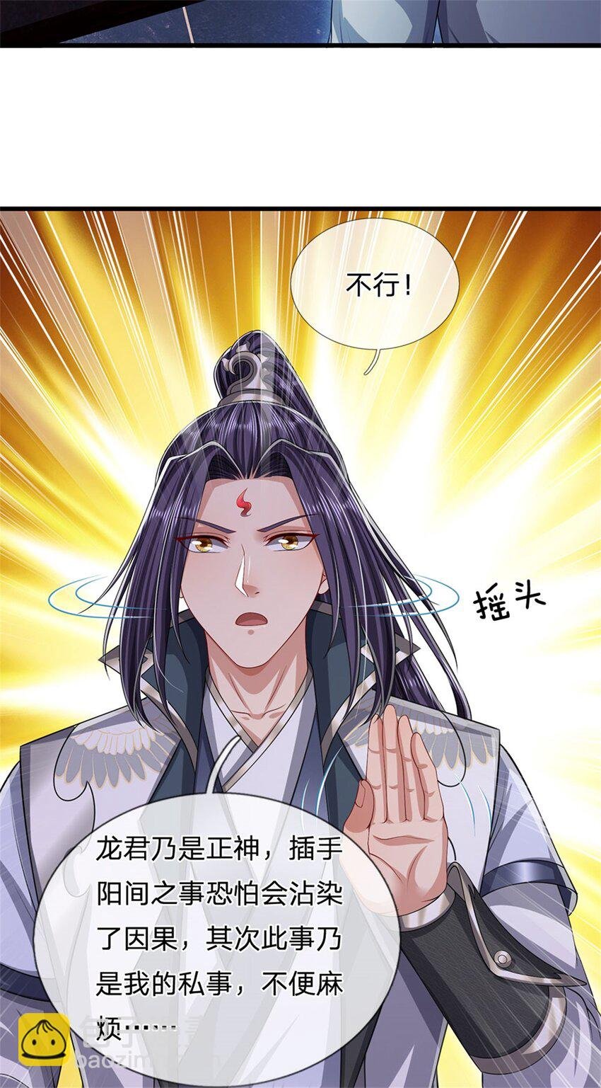 第84话 古战场寻机缘