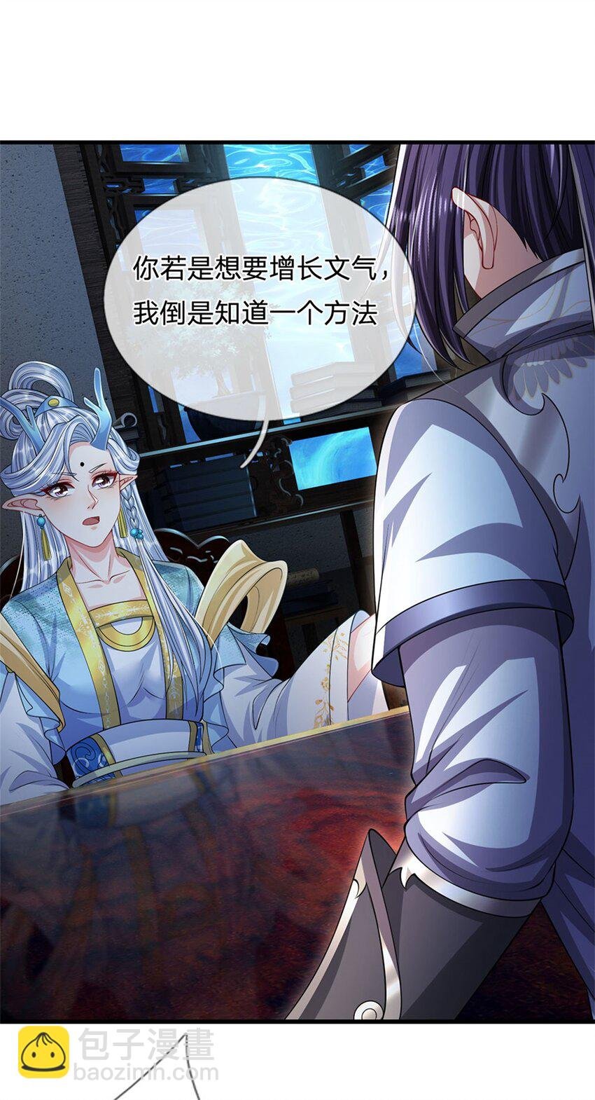 第84话 古战场寻机缘