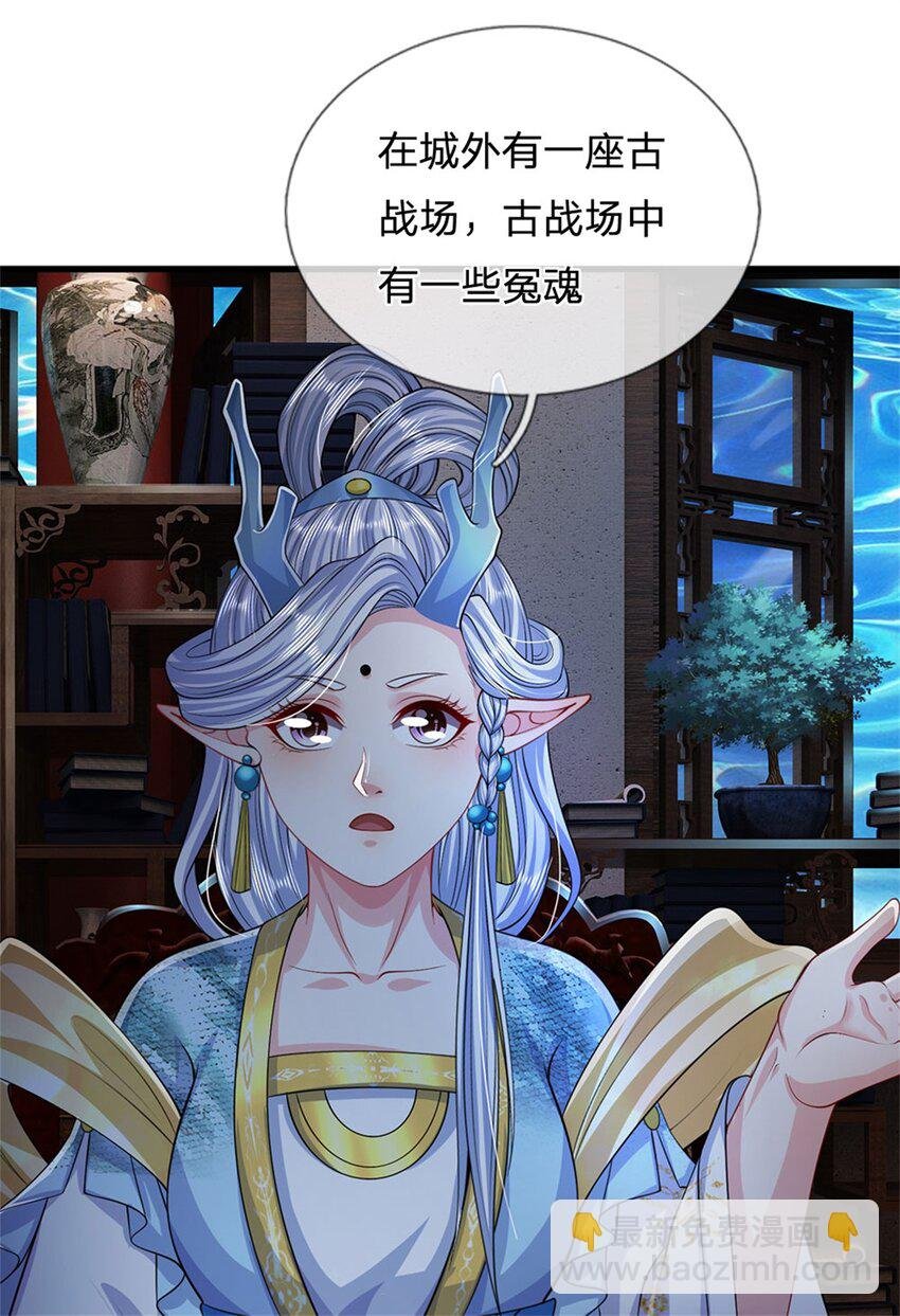 第84话 古战场寻机缘