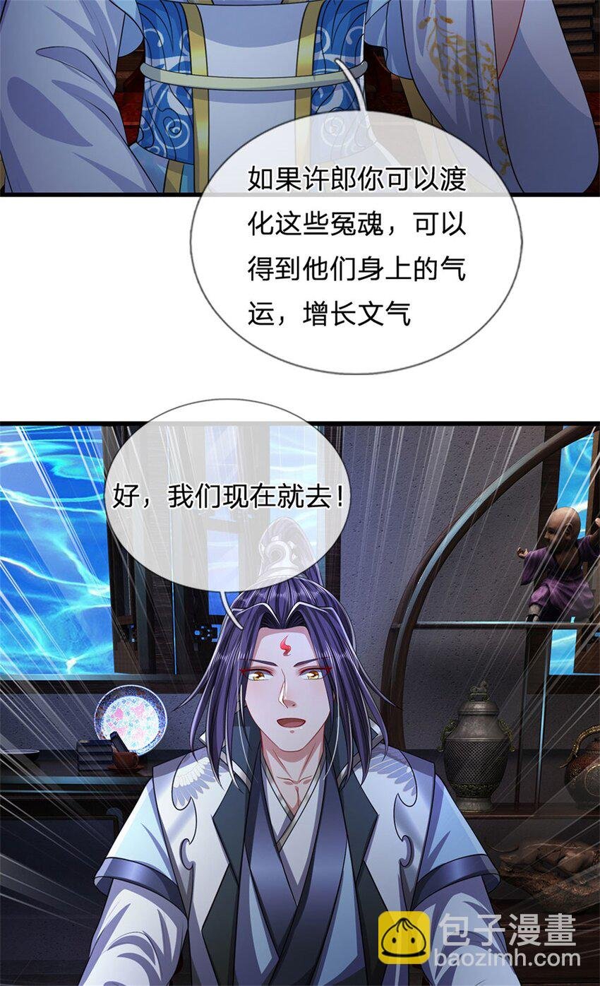 第84话 古战场寻机缘