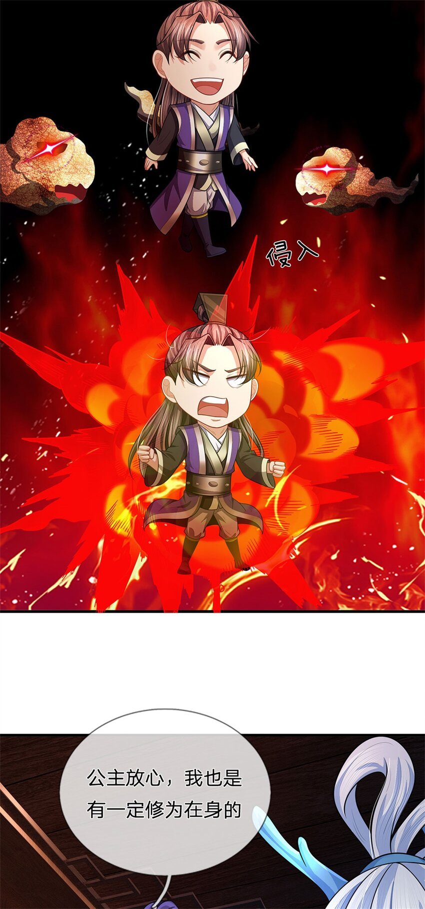 第84话 古战场寻机缘