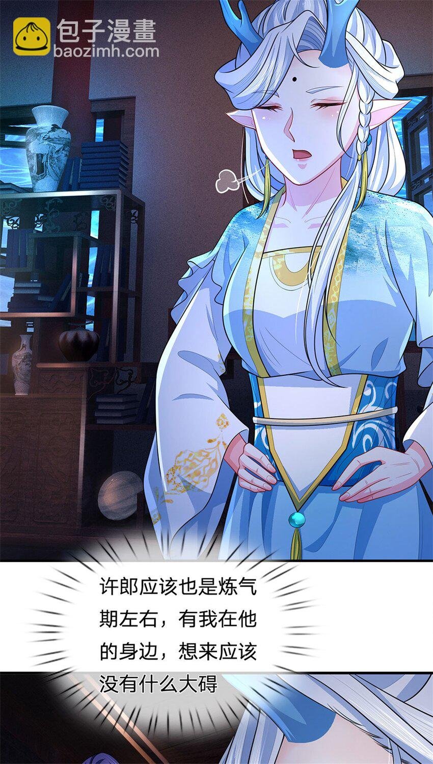 第84话 古战场寻机缘