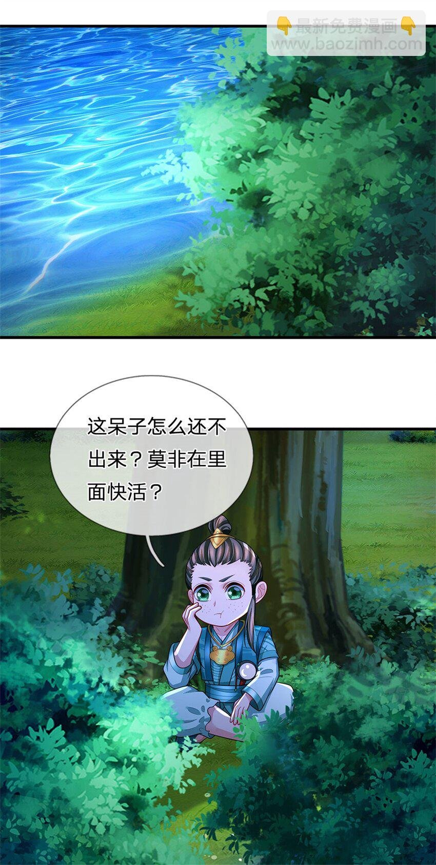 第84话 古战场寻机缘