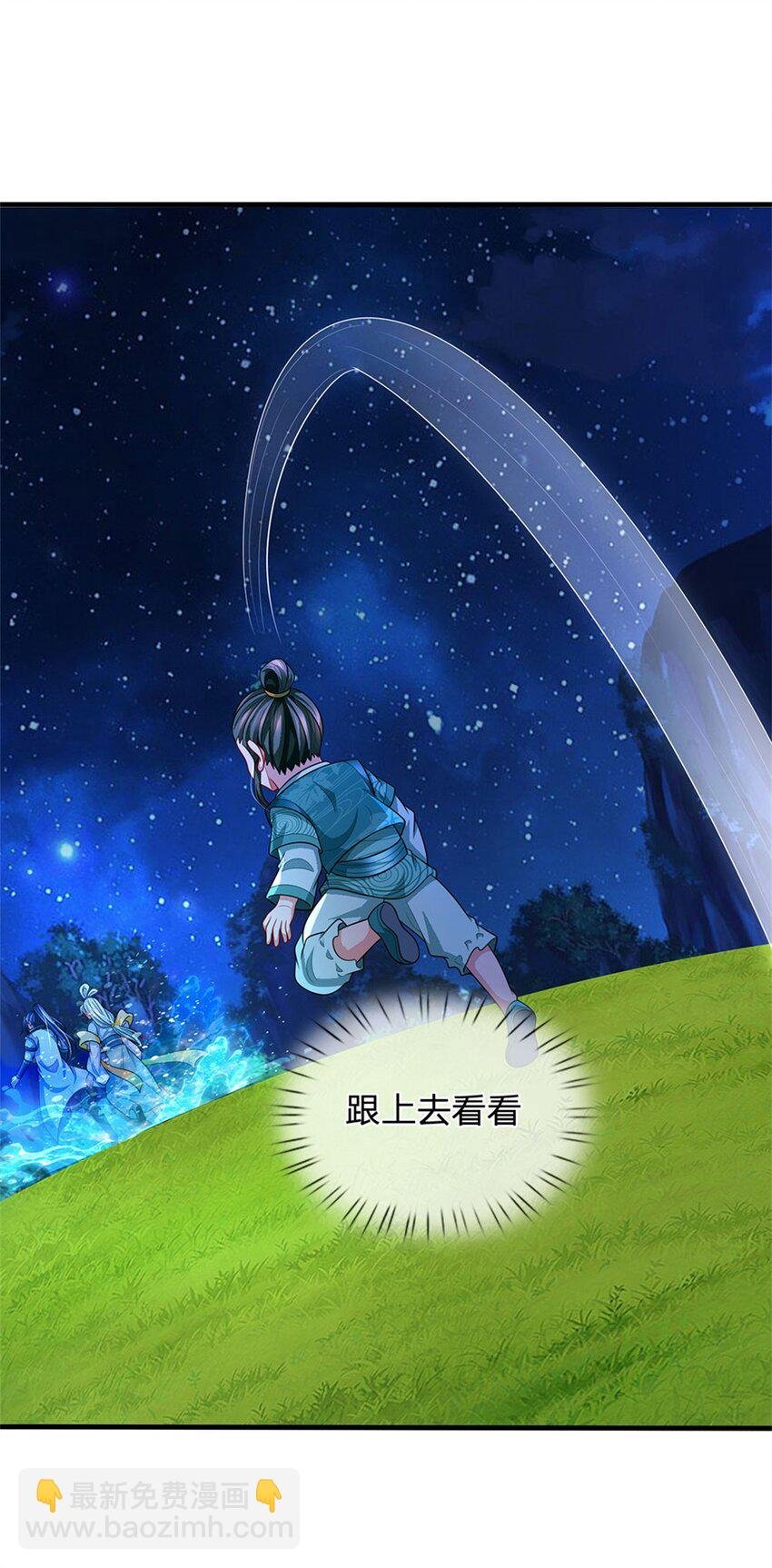 第84话 古战场寻机缘