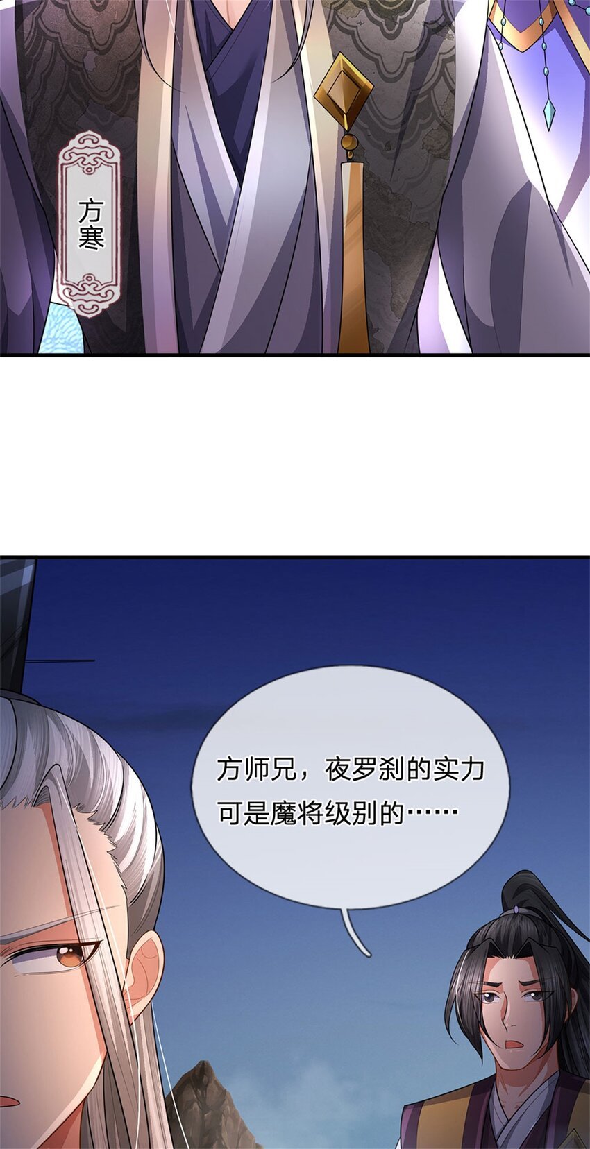 第84话 古战场寻机缘