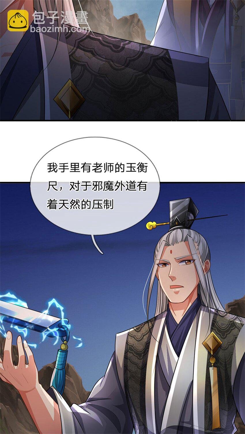 第84话 古战场寻机缘