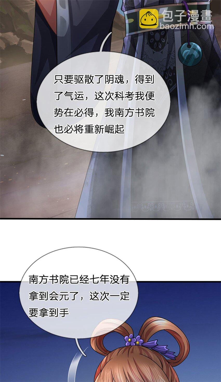 第84话 古战场寻机缘
