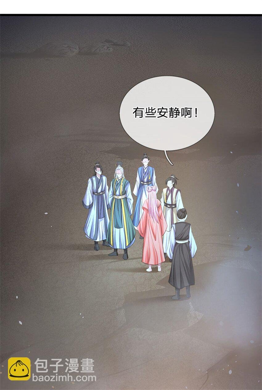 第84话 古战场寻机缘