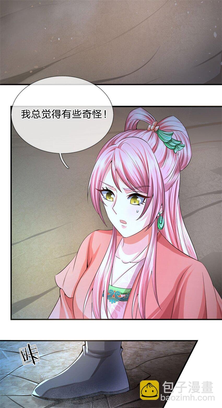 第84话 古战场寻机缘