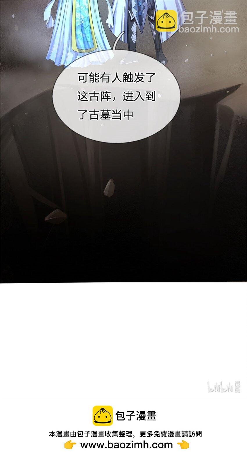 第84话 古战场寻机缘