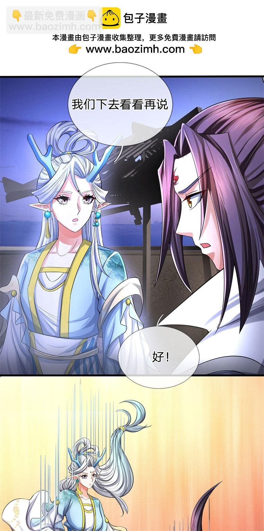 第85话 入坟场遇阴兵