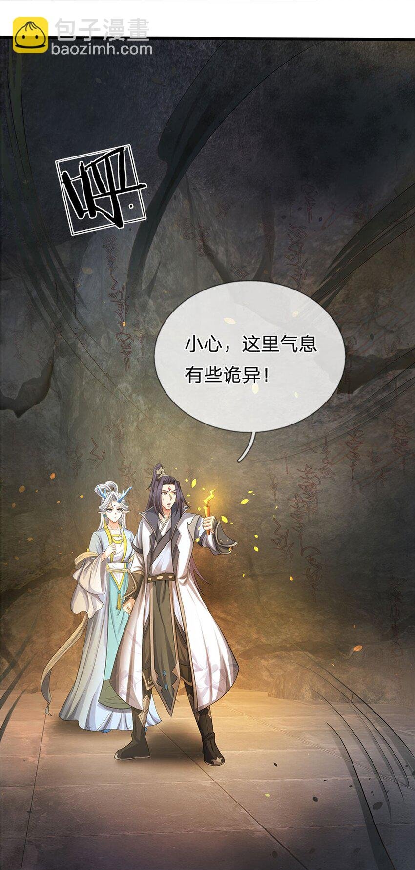 第85话 入坟场遇阴兵