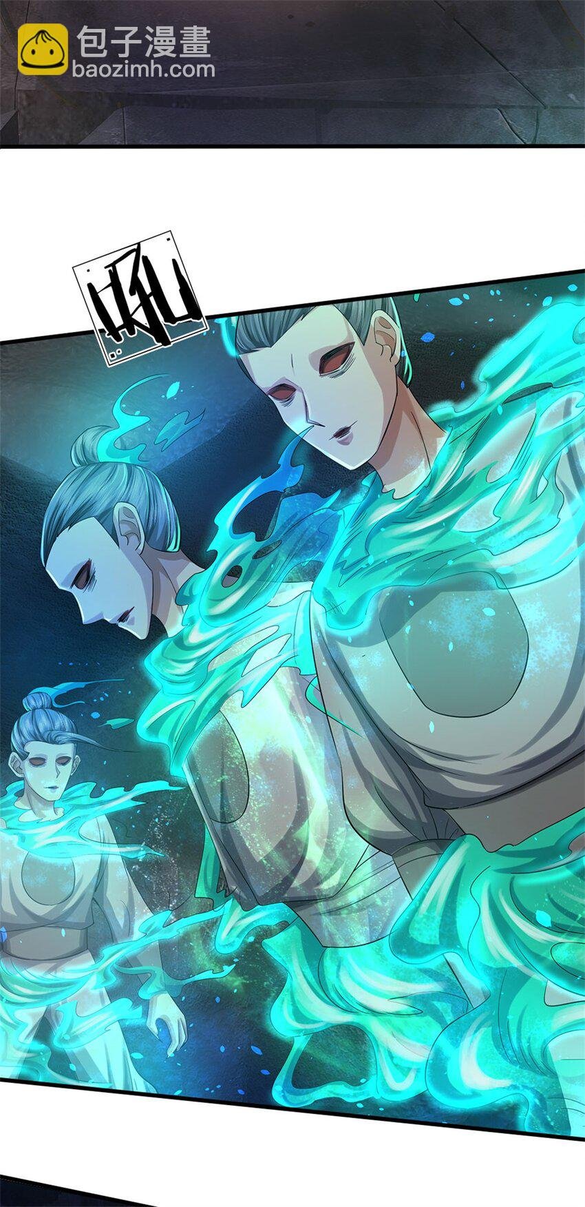 第85话 入坟场遇阴兵