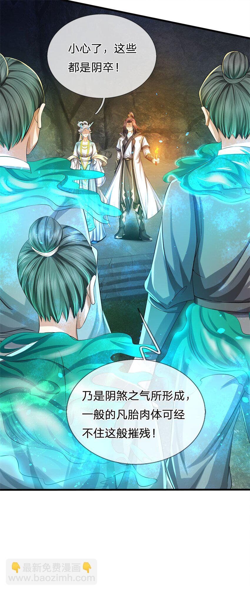 第85话 入坟场遇阴兵