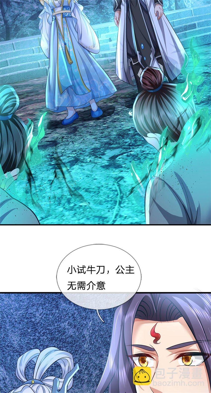 第85话 入坟场遇阴兵