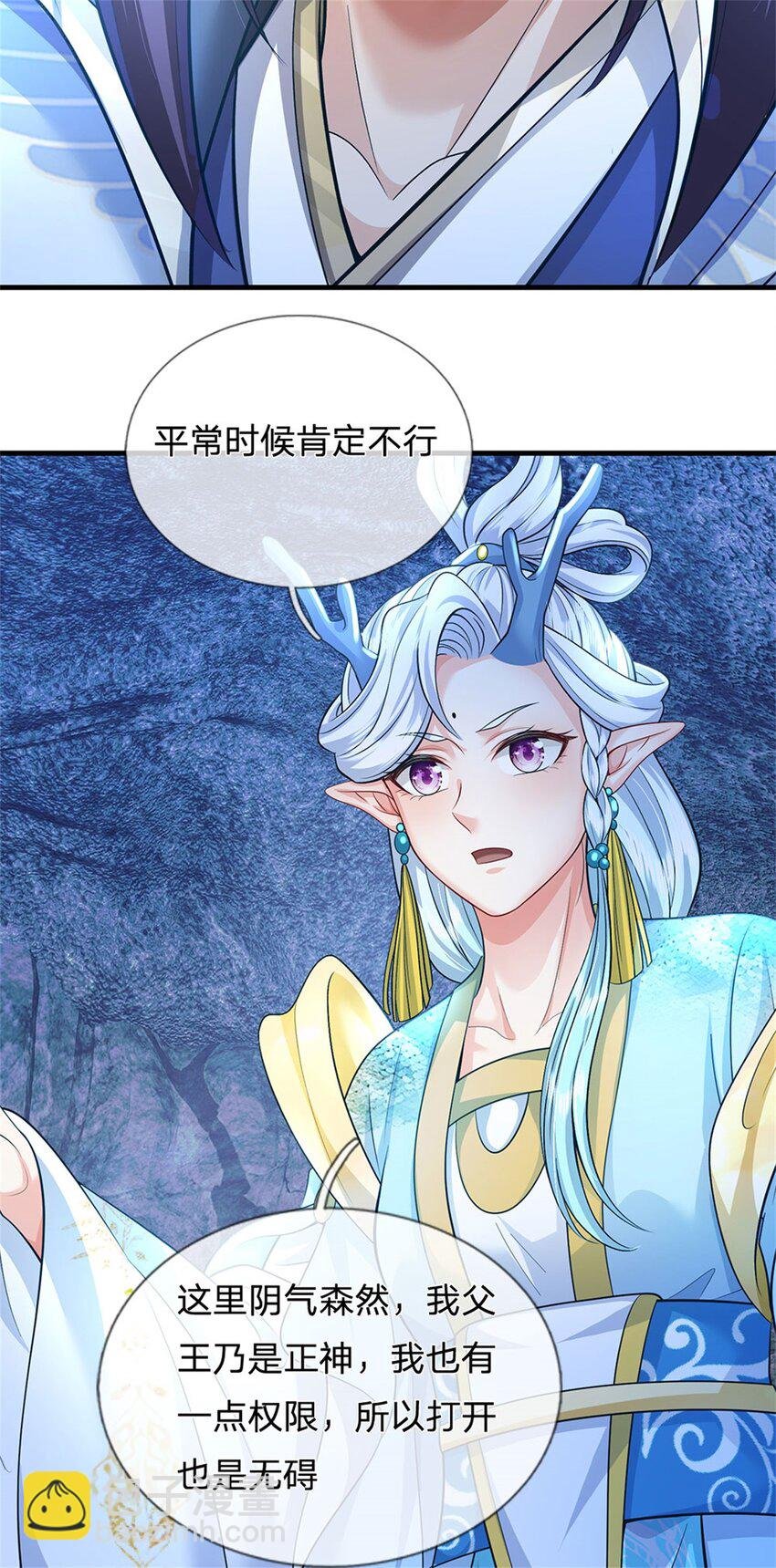 第85话 入坟场遇阴兵