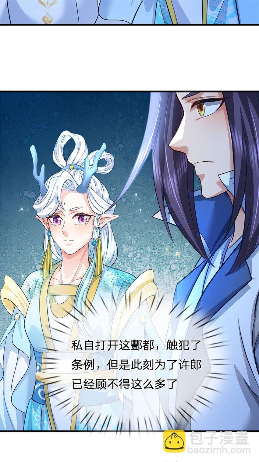 第85话 入坟场遇阴兵