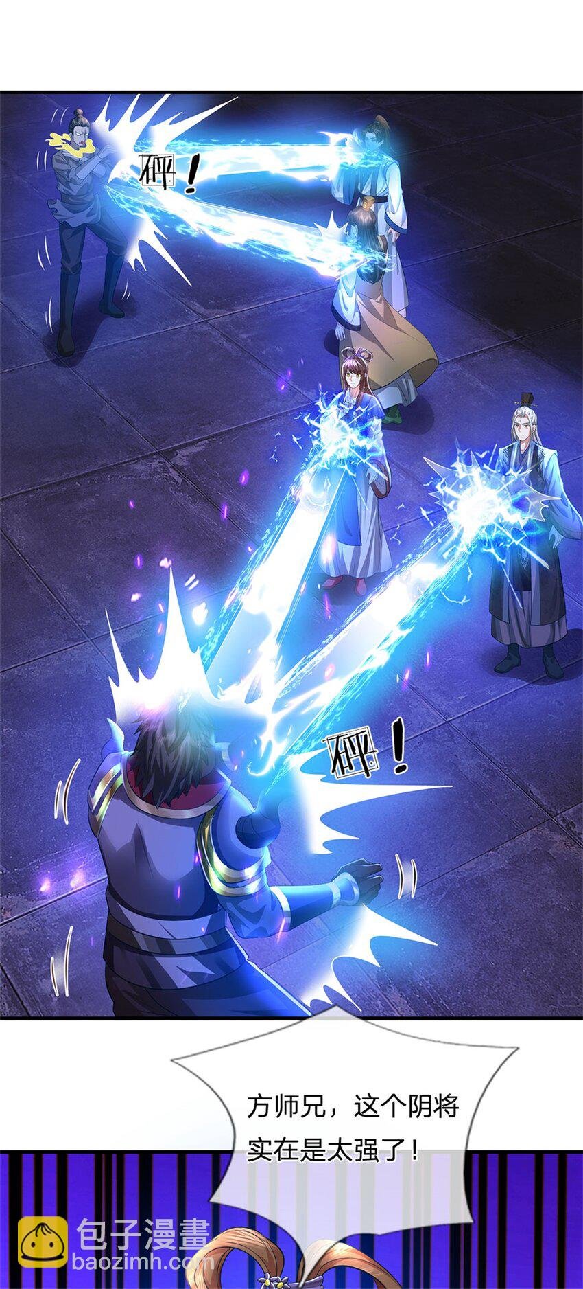 第85话 入坟场遇阴兵