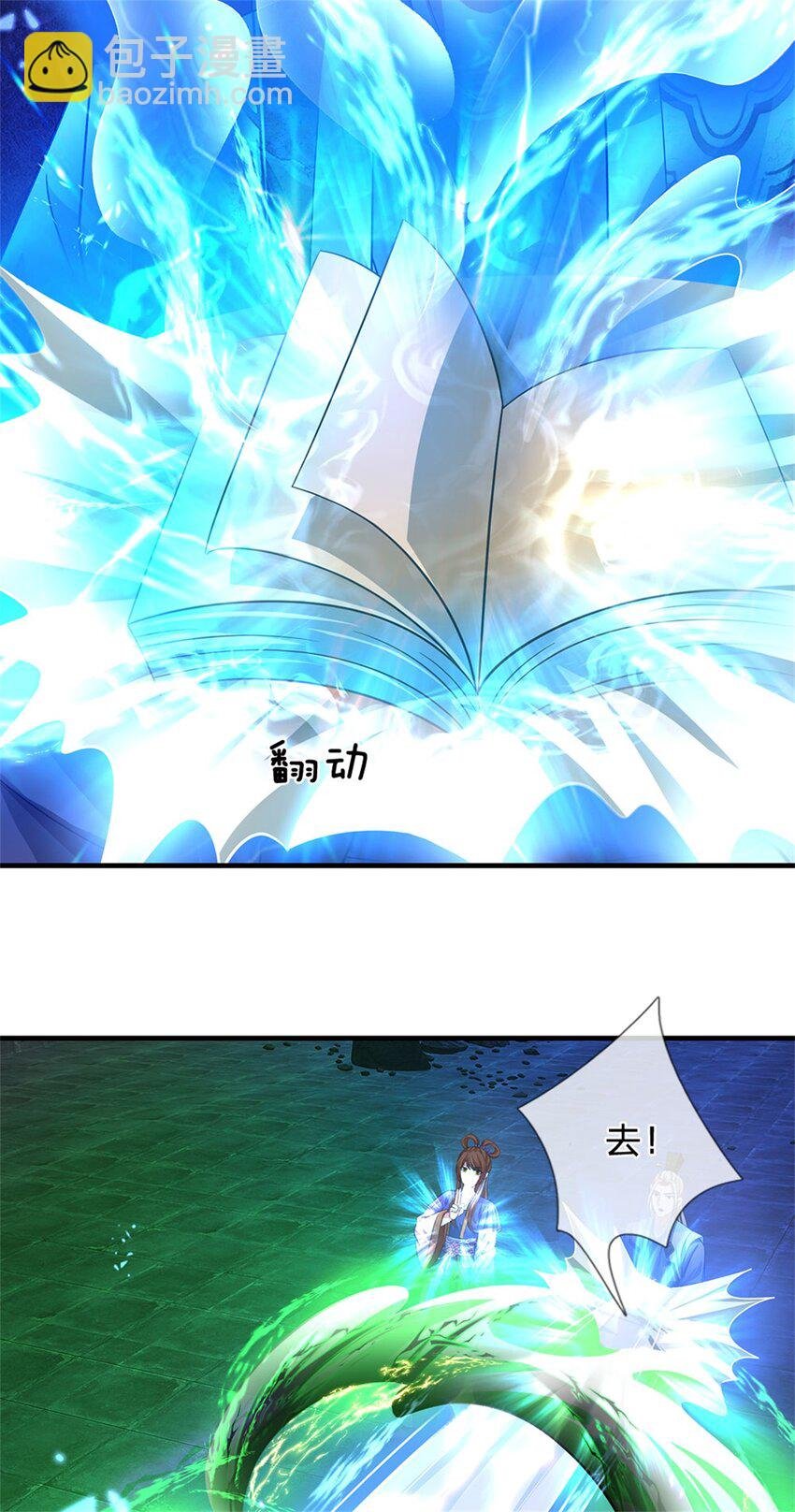 第85话 入坟场遇阴兵