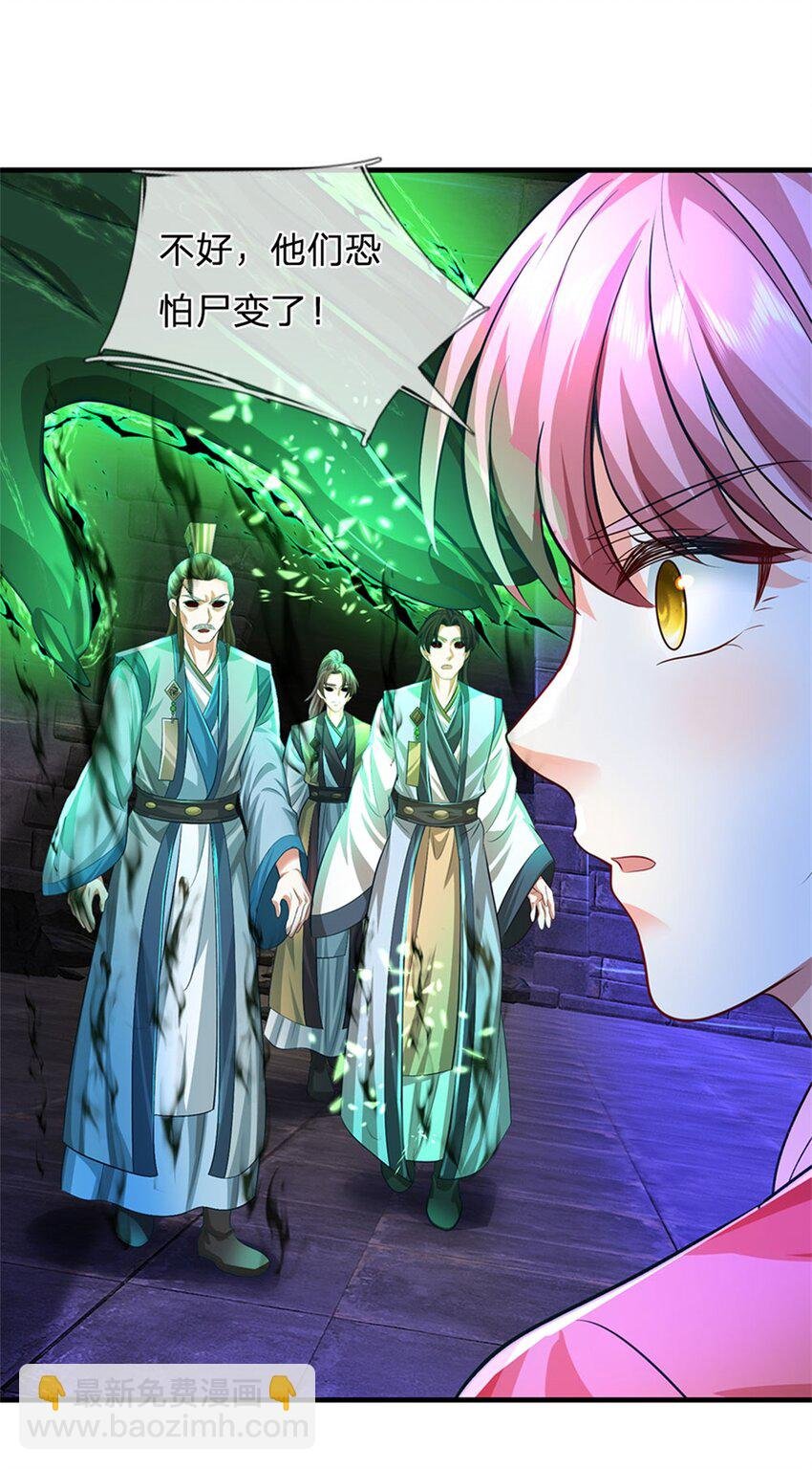 第85话 入坟场遇阴兵