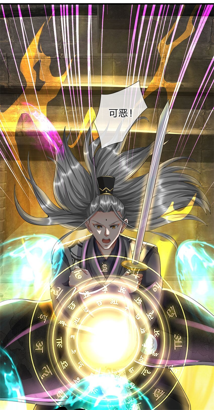 第86话 都来赶着投胎