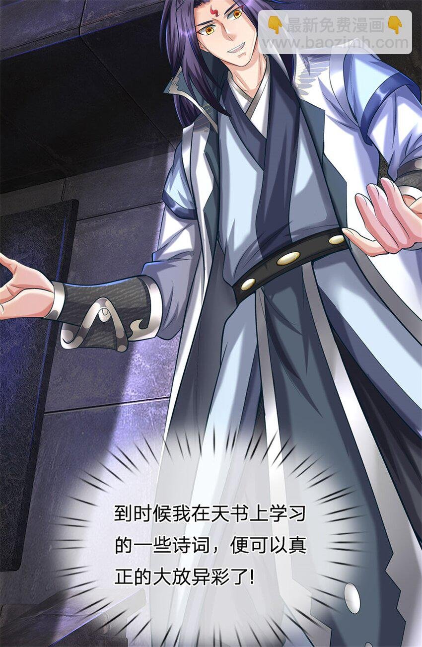 第86话 都来赶着投胎