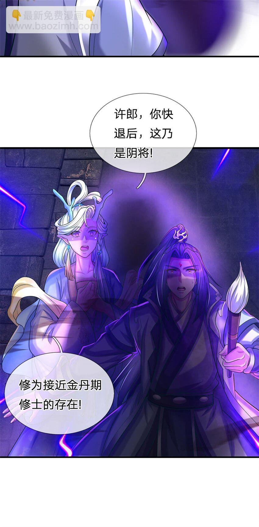 第86话 都来赶着投胎