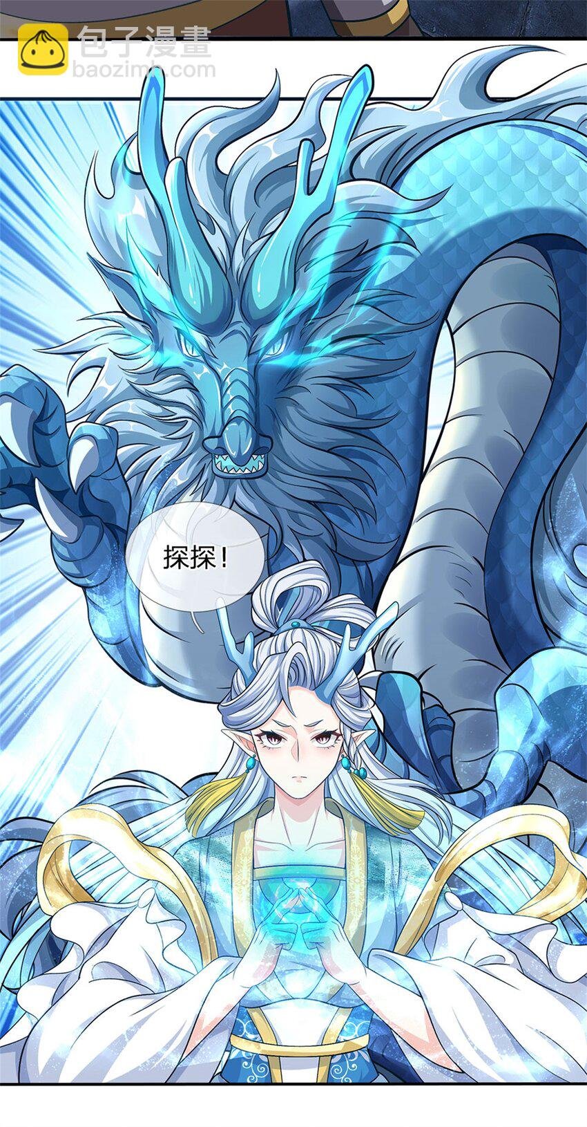 第86话 都来赶着投胎