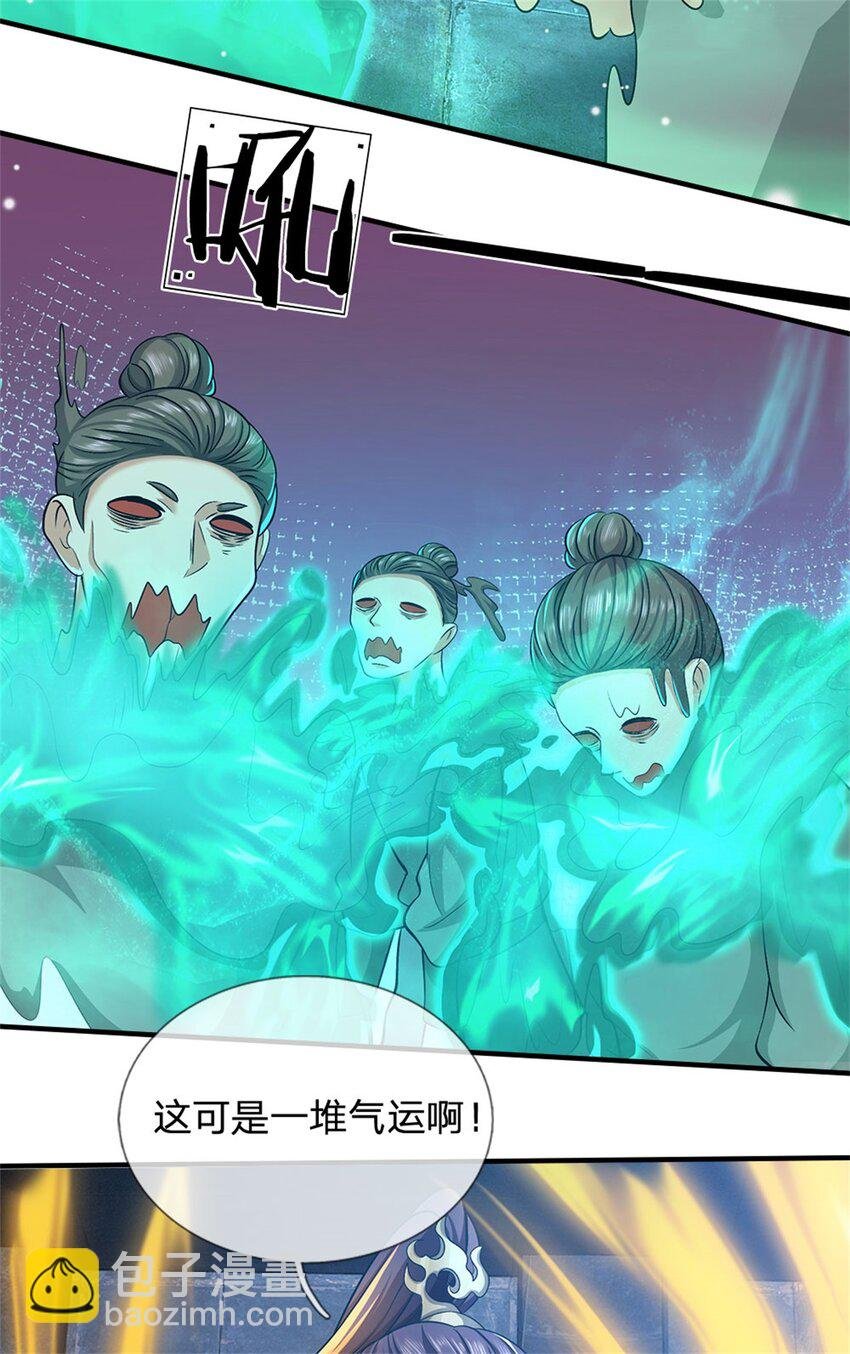 第87话 擅闯阴陵者死