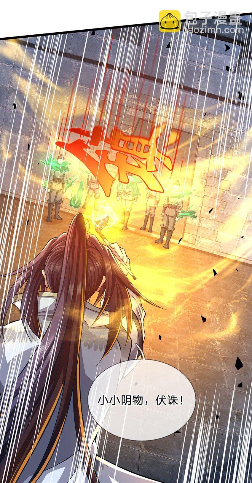 第87话 擅闯阴陵者死