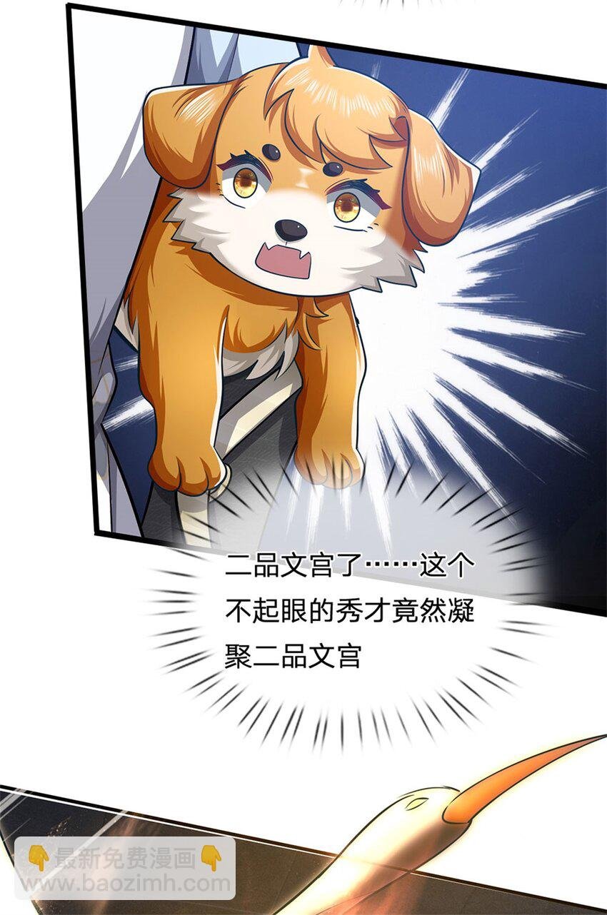 第87话 擅闯阴陵者死