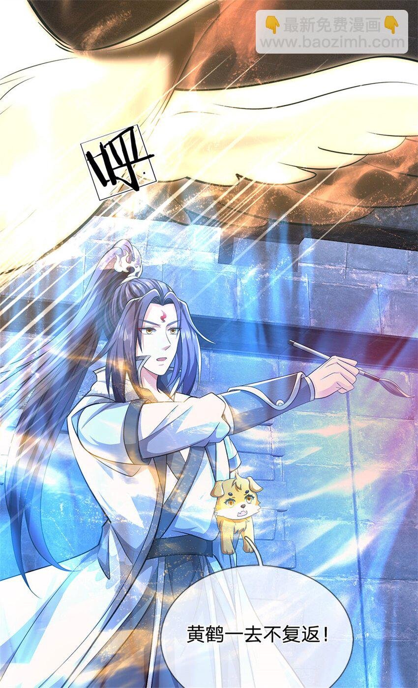 第87话 擅闯阴陵者死