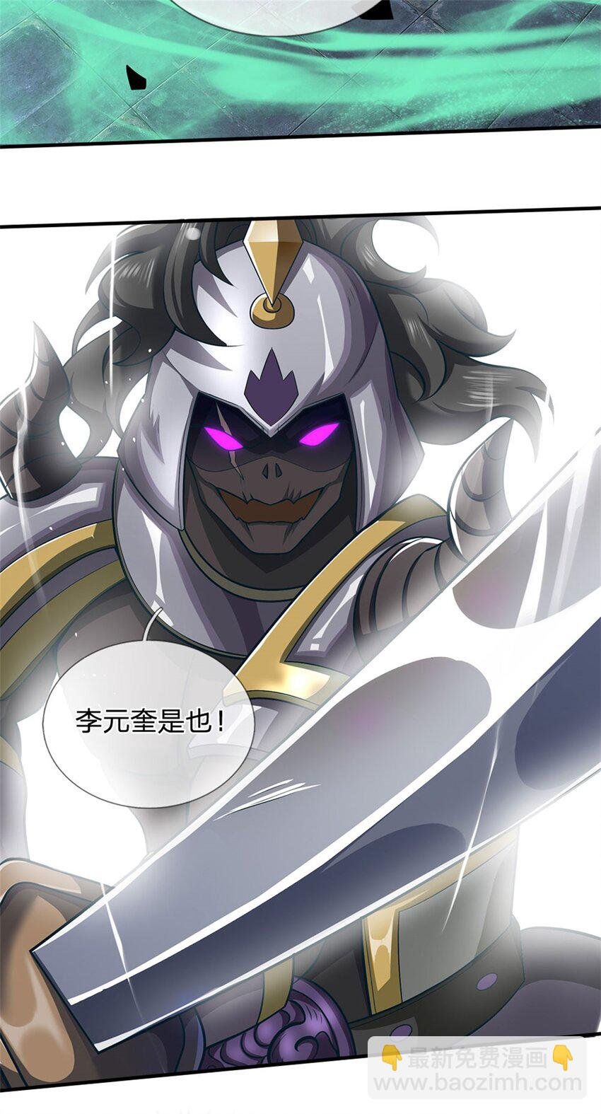 第87话 擅闯阴陵者死